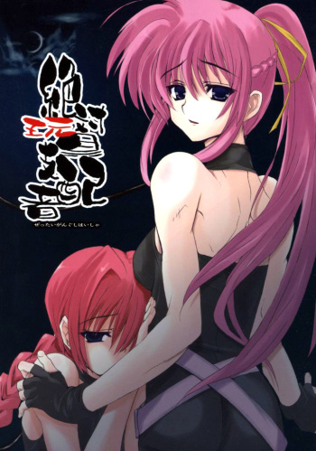 Zettai Gangushi Haisha cover