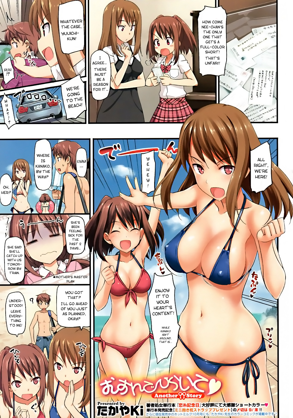 Musunde Hiraite Another Story page 1 full