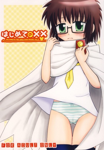 Hajimete no ×× cover