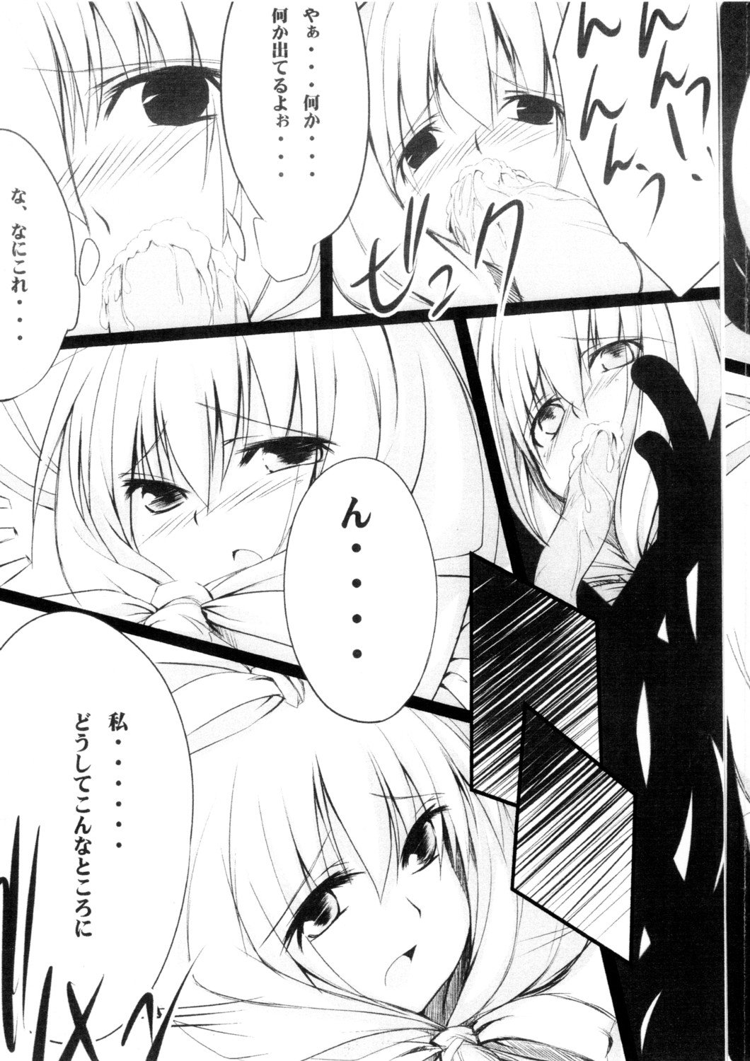 -Misfortune- page 3 full