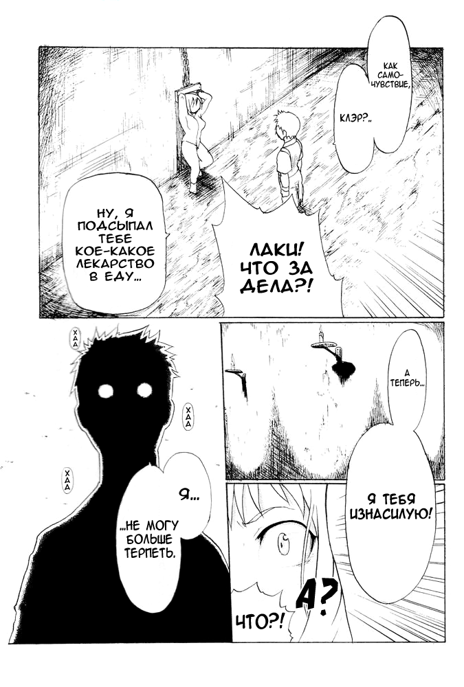 A page 6 full