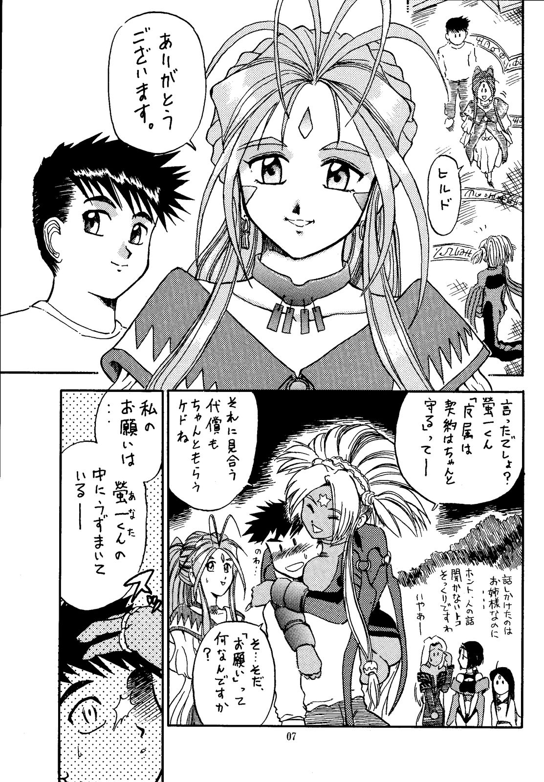 Tenshi Nyan Nyan R page 7 full