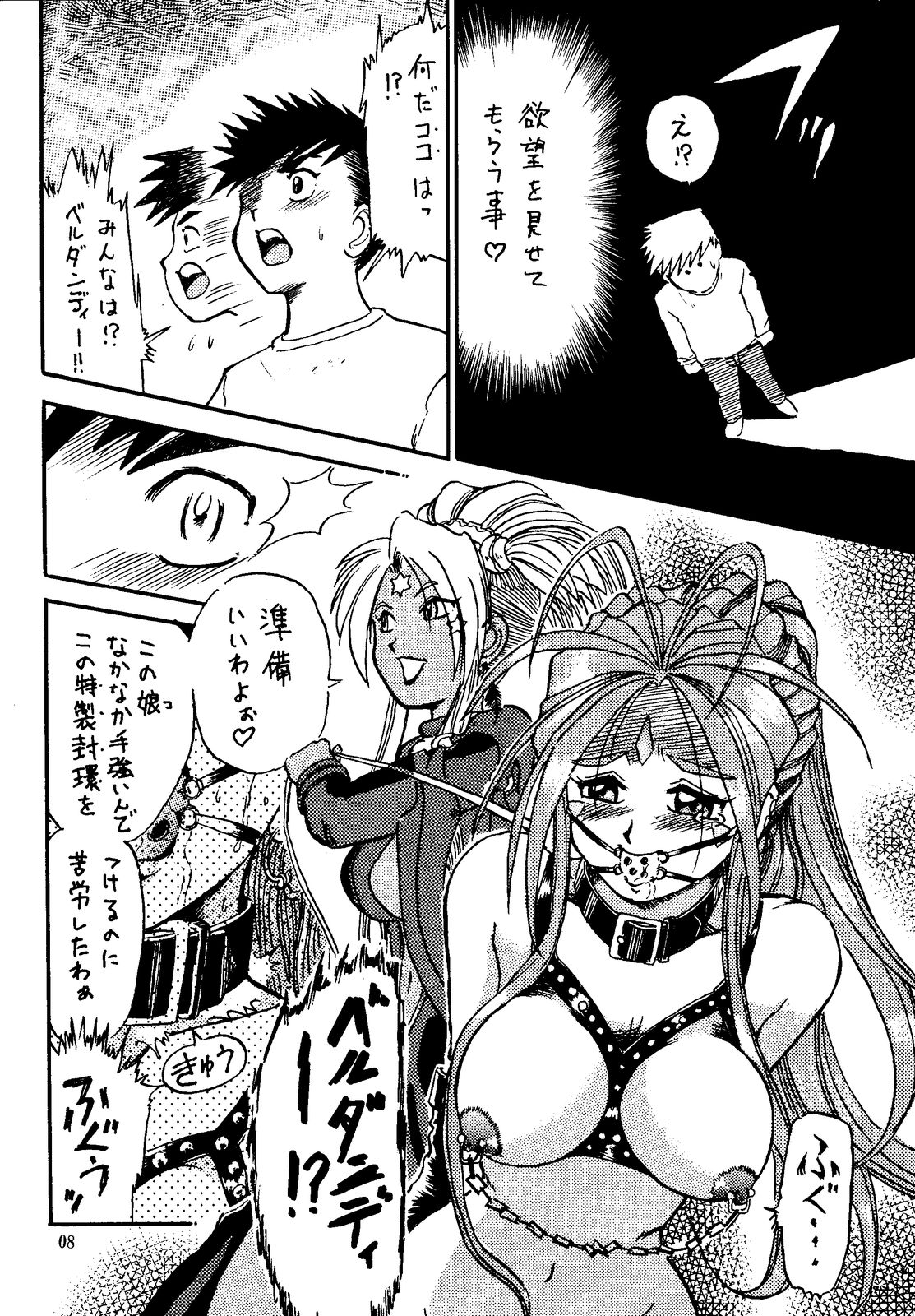 Tenshi Nyan Nyan R page 8 full