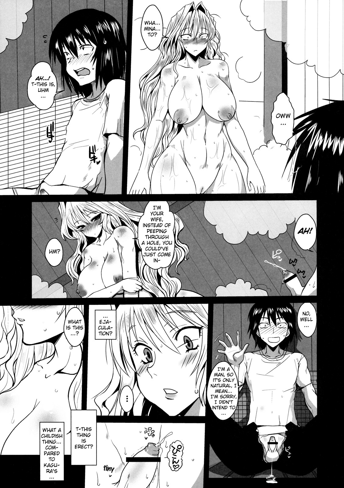 Dagatsu Inumi Ni page 6 full