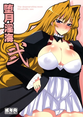 Dagatsu Inumi Ni cover