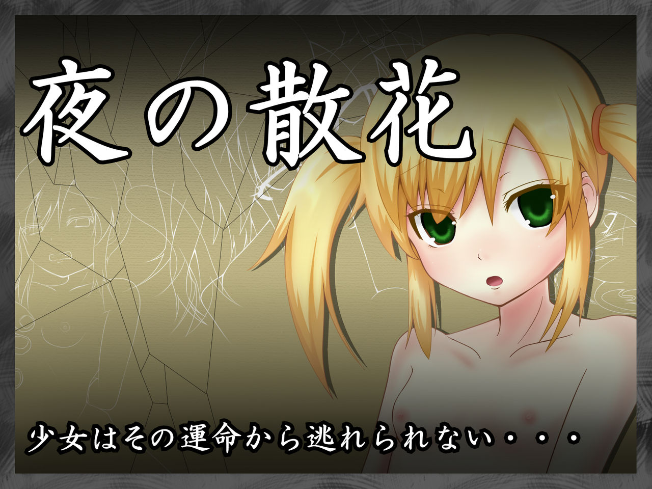 Yoru no Chiribana page 2 full