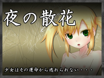 Yoru no Chiribana cover