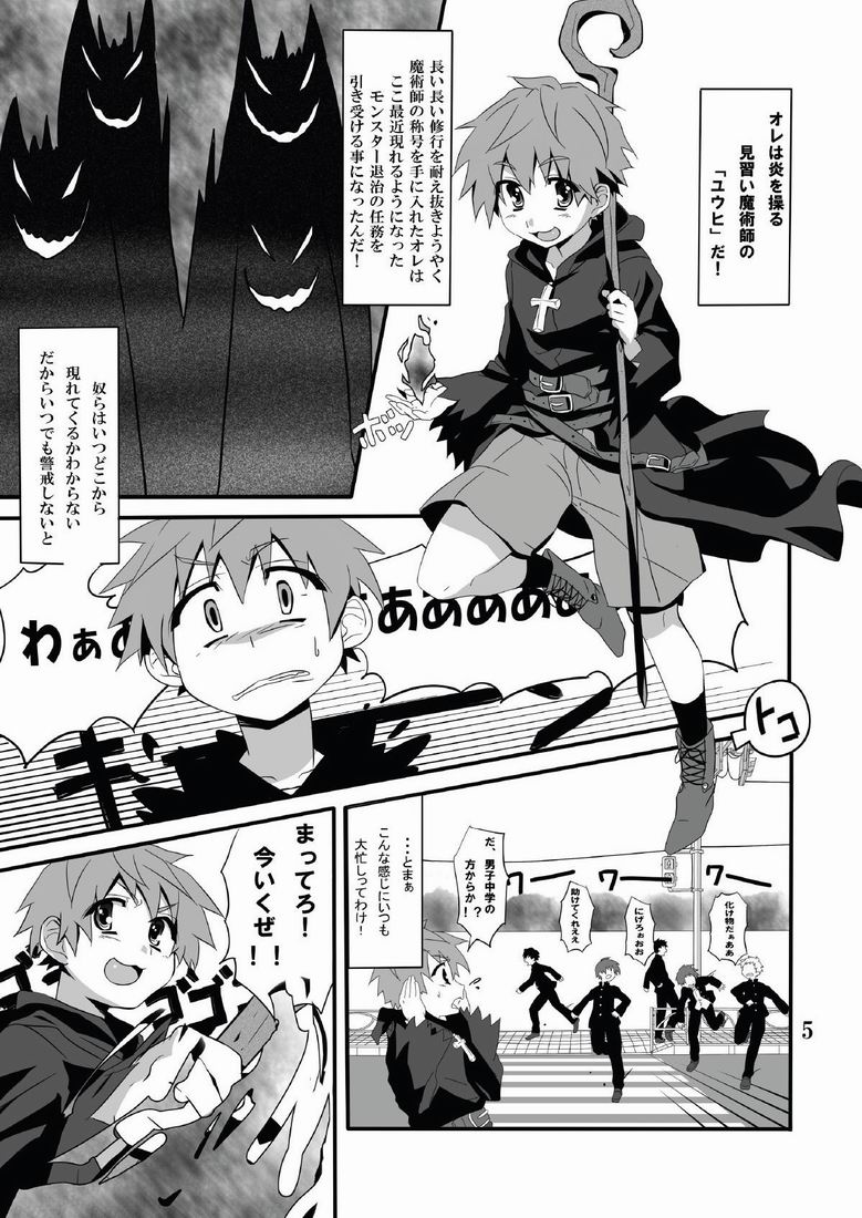 Minarai Majutsushi no Ninmu! page 5 full