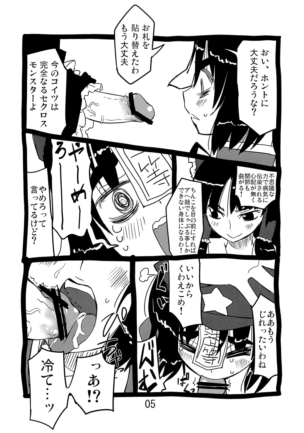 Yoshikan! page 4 full