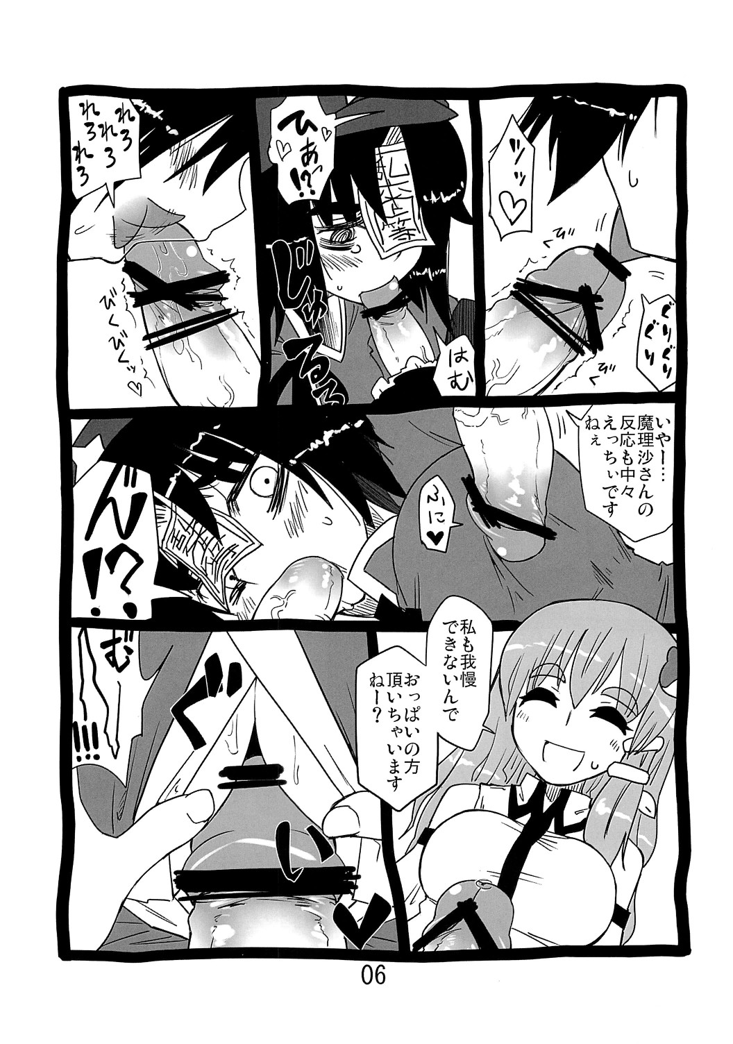 Yoshikan! page 5 full