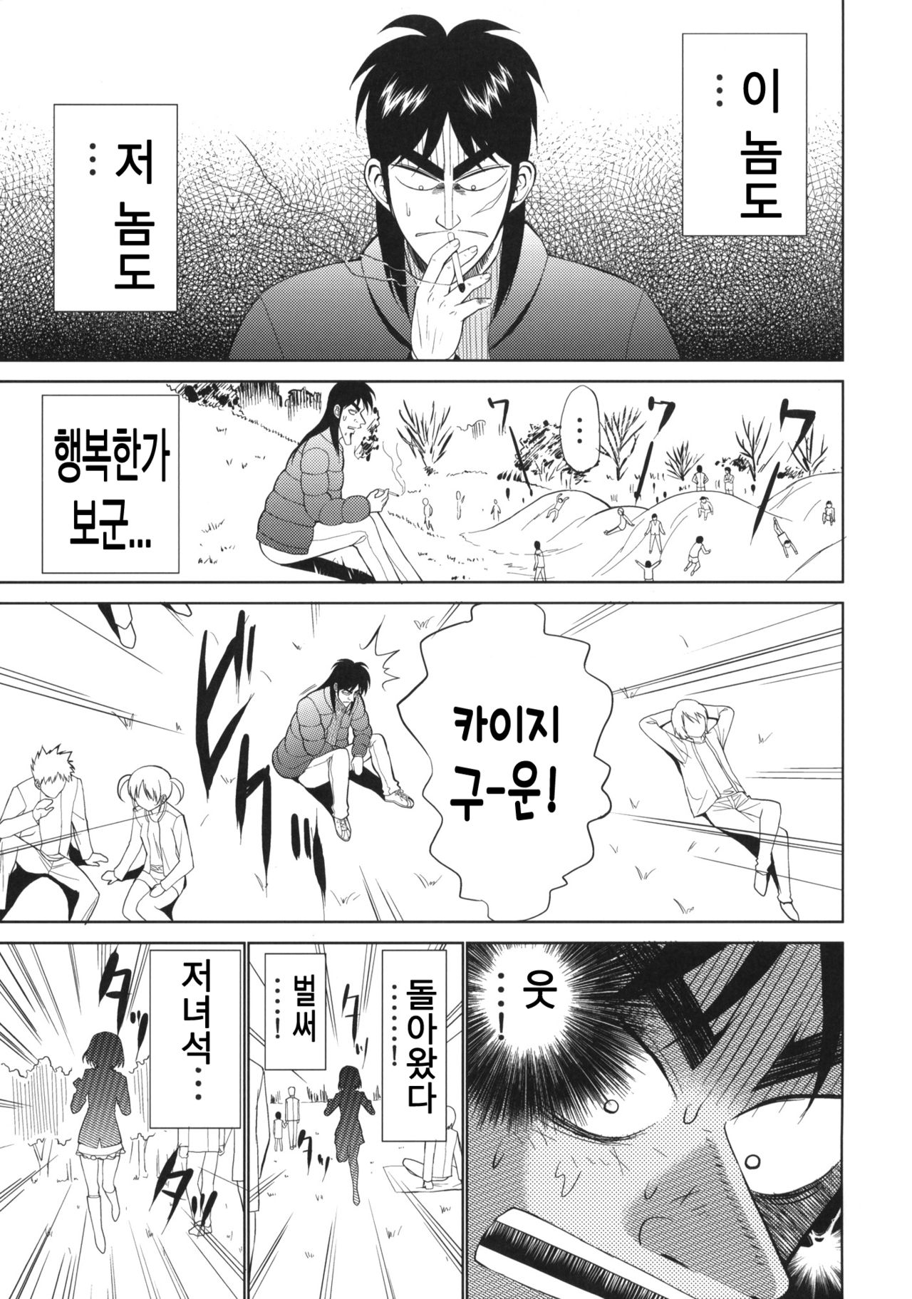 My Dear Mikoko page 4 full