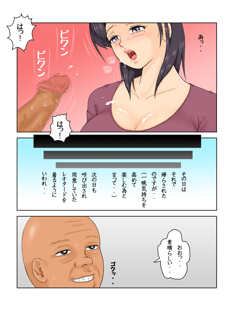 Oshioki no Na no Moto ni Otousan ni Moteasobarete Shimatta Watashi.. page 8 full