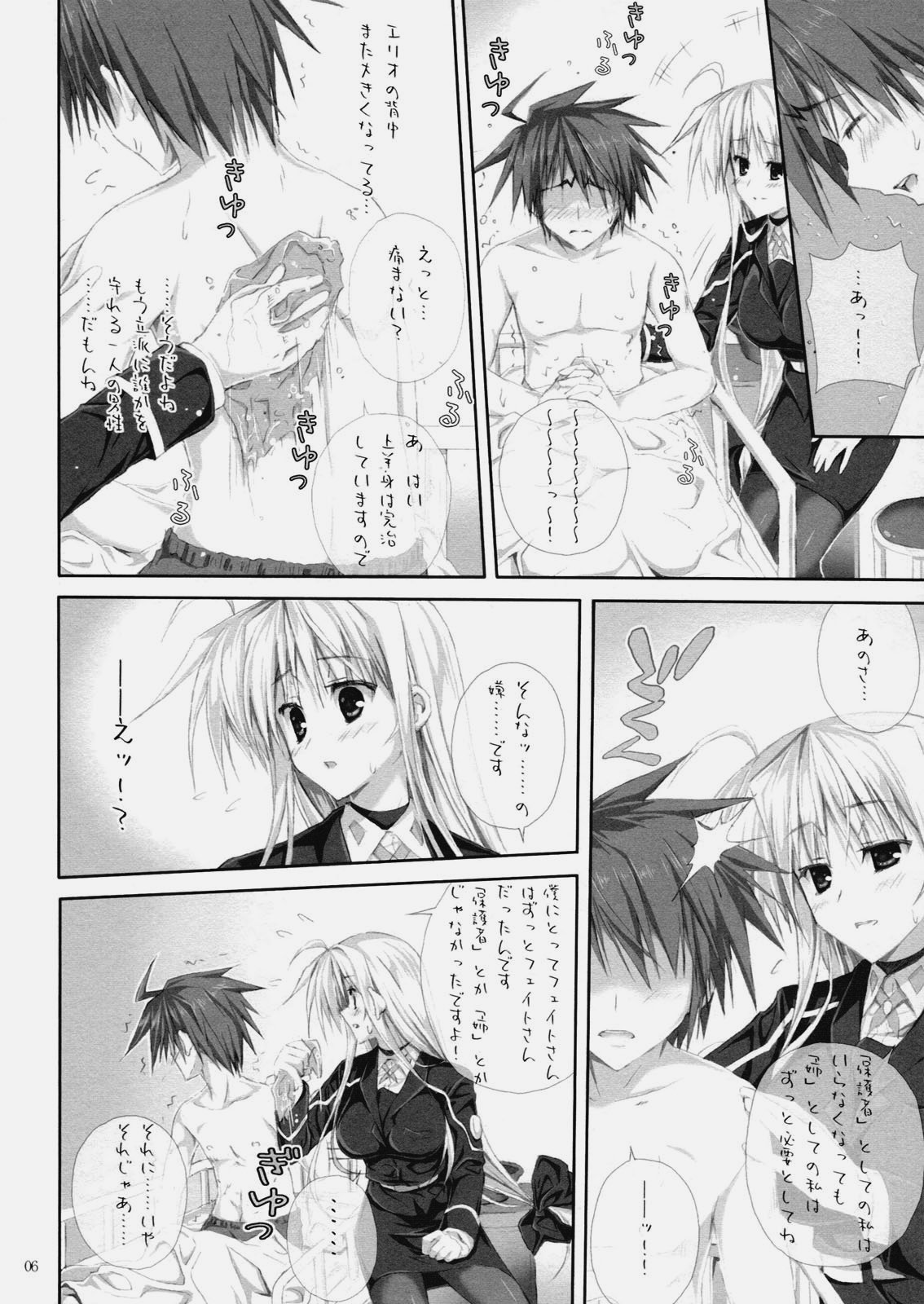 Chichichinchichi page 5 full
