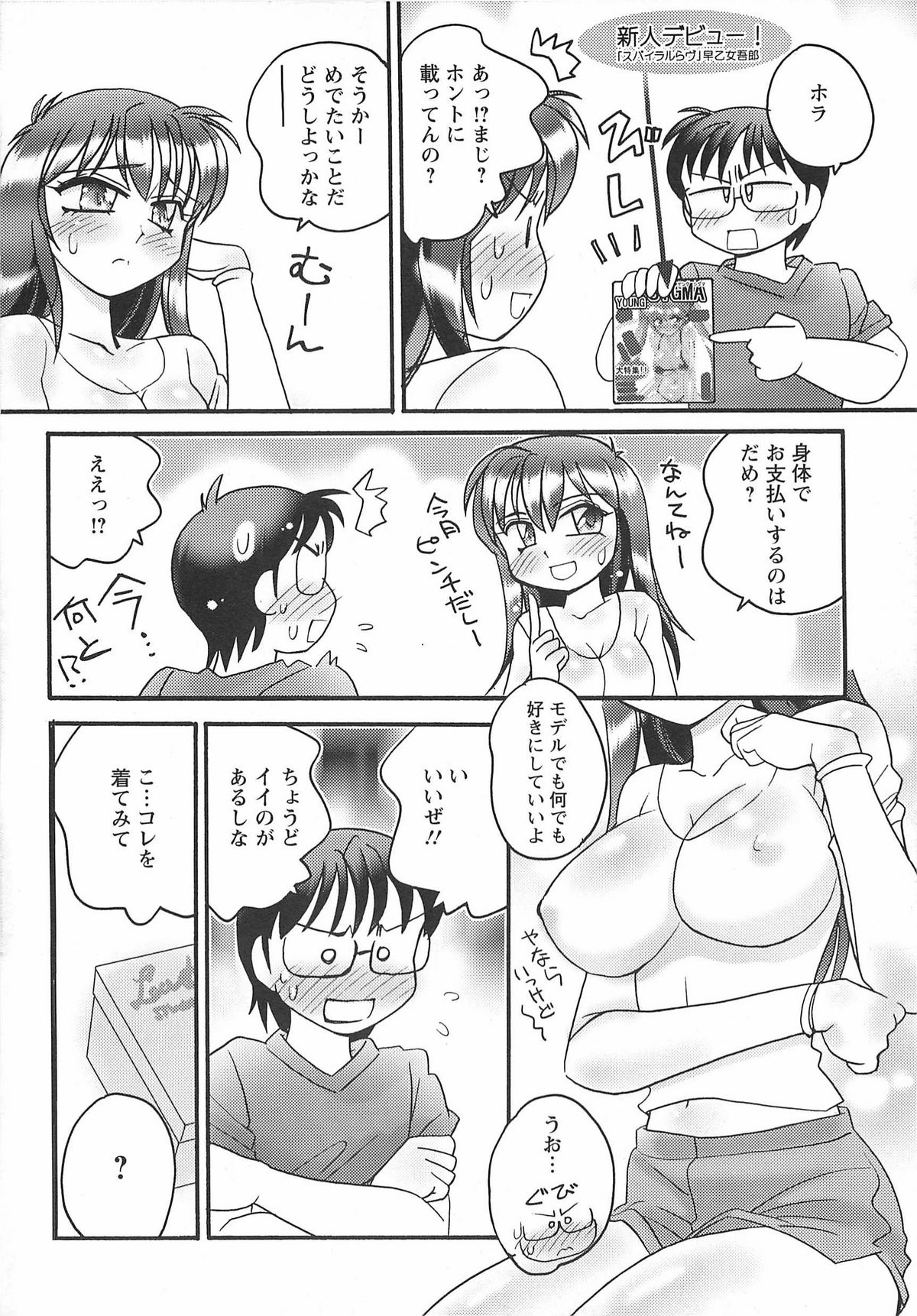 Ane Love! page 8 full