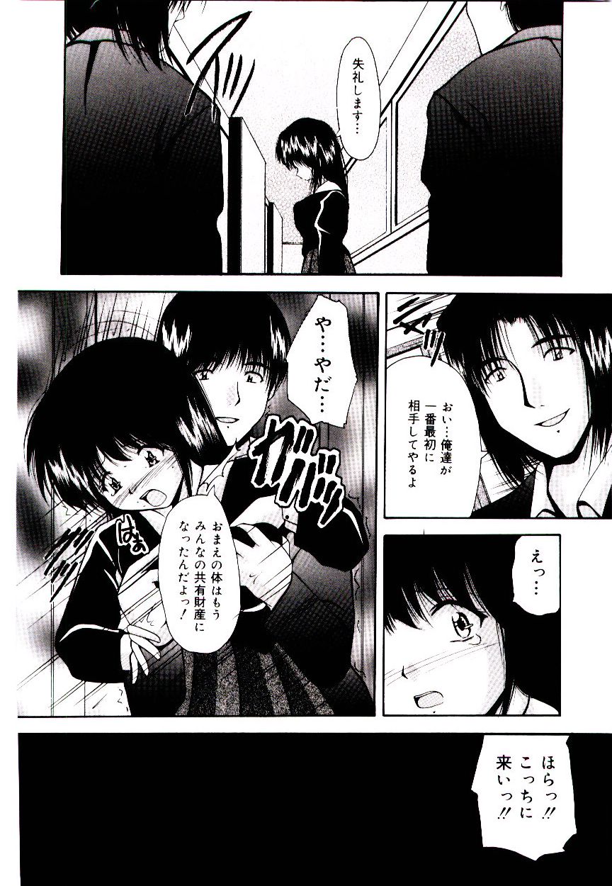 Akai Gakkou page 9 full