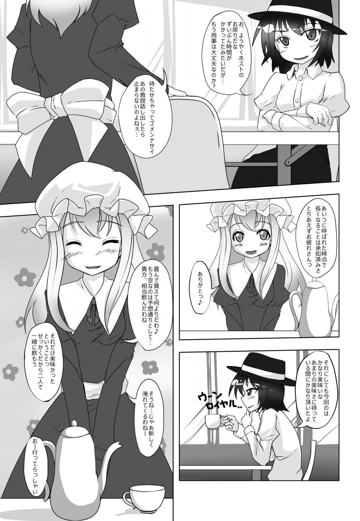 2nd Skin Vol. 1 ~Inmuroku~ page 2 full