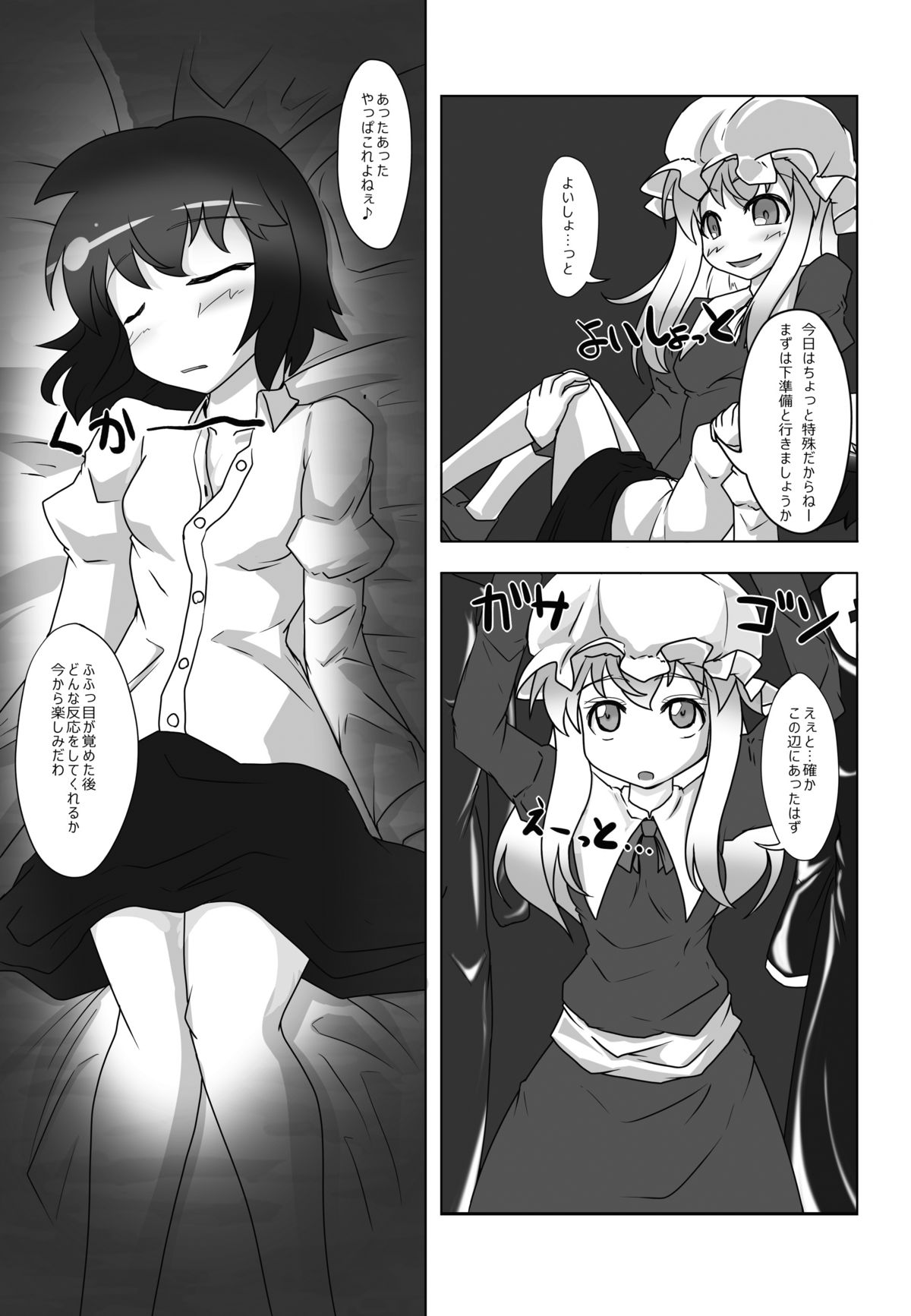 2nd Skin Vol. 1 ~Inmuroku~ page 5 full