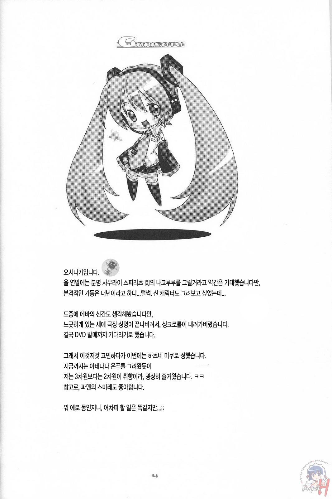 FIRST ON page 4 full
