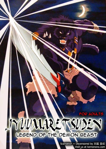 Juuma Retsuden | Legend of the Demon Beast cover