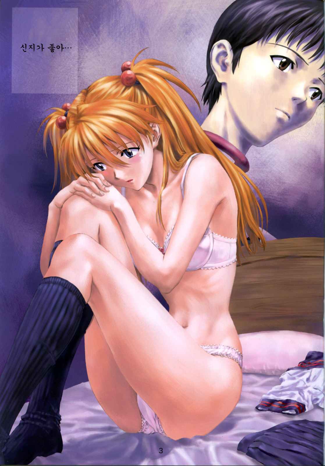 Asuka Fukujuu Nikki page 3 full