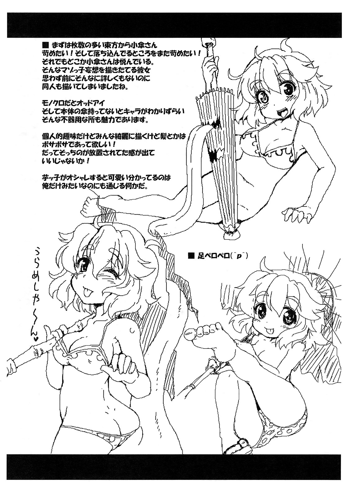 Gomennasai no Copy Hon page 3 full