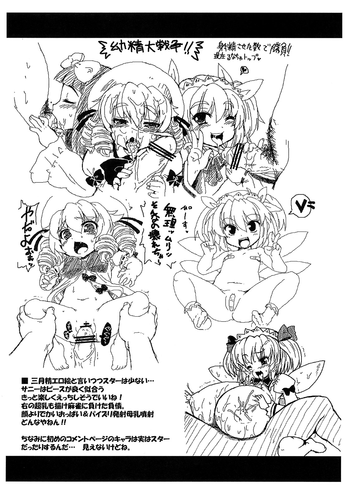 Gomennasai no Copy Hon page 7 full