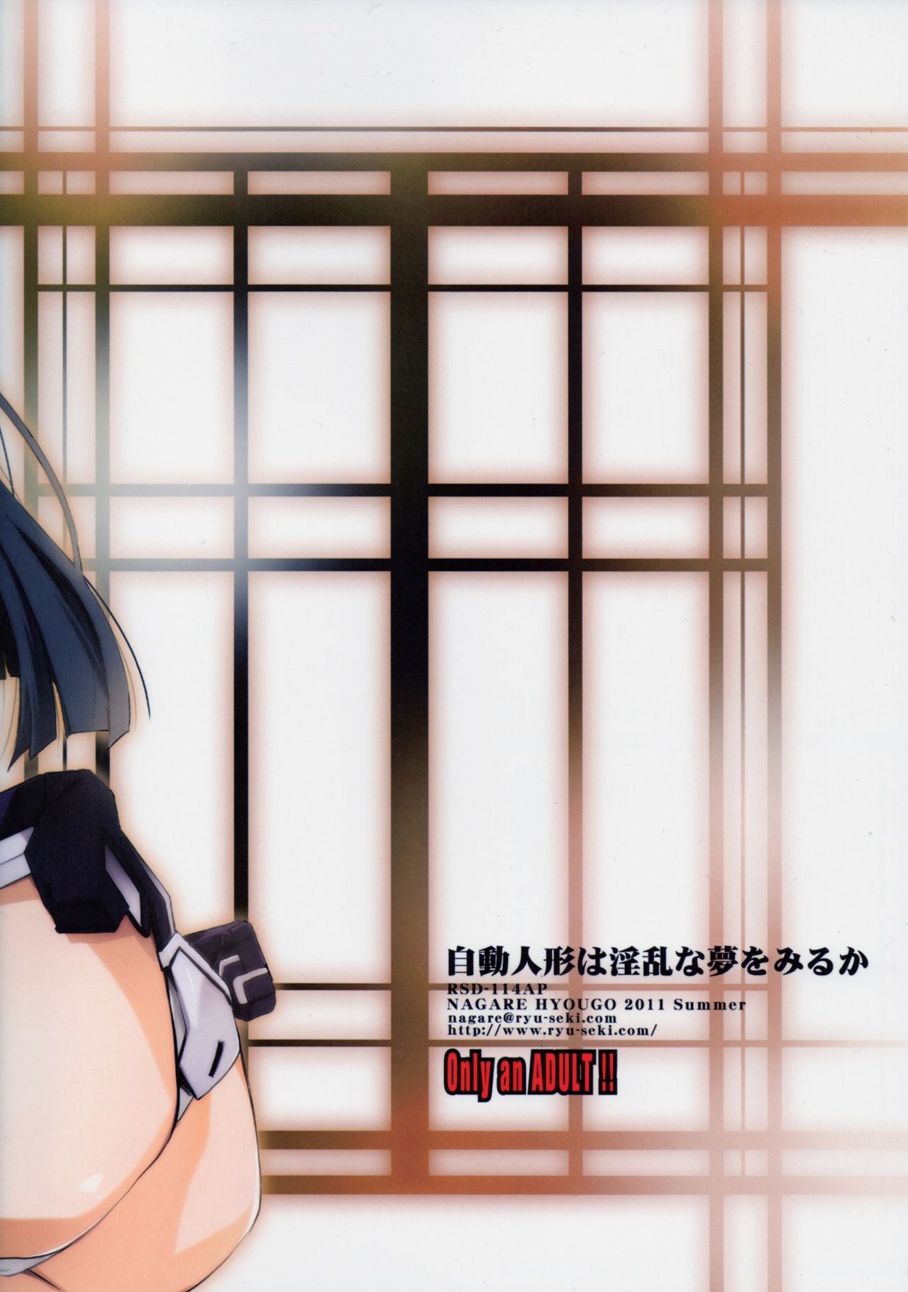 Jidou Ningyou wa Inran na Yume wo Miruka page 2 full
