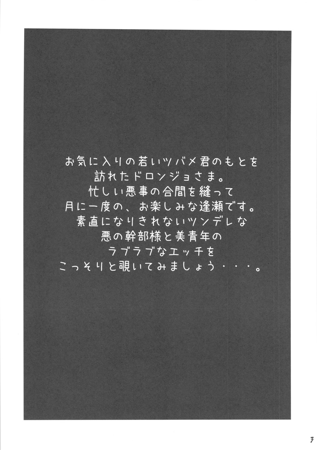 Aku no Hana page 2 full