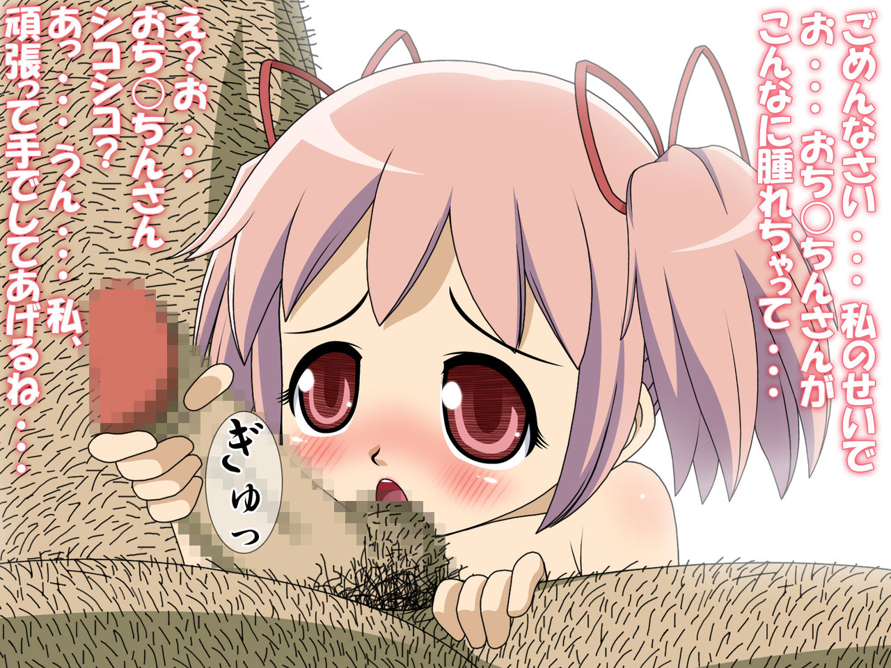 Mahou Shoujo no Gohoushi page 2 full