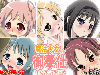 Mahou Shoujo no Gohoushi cover