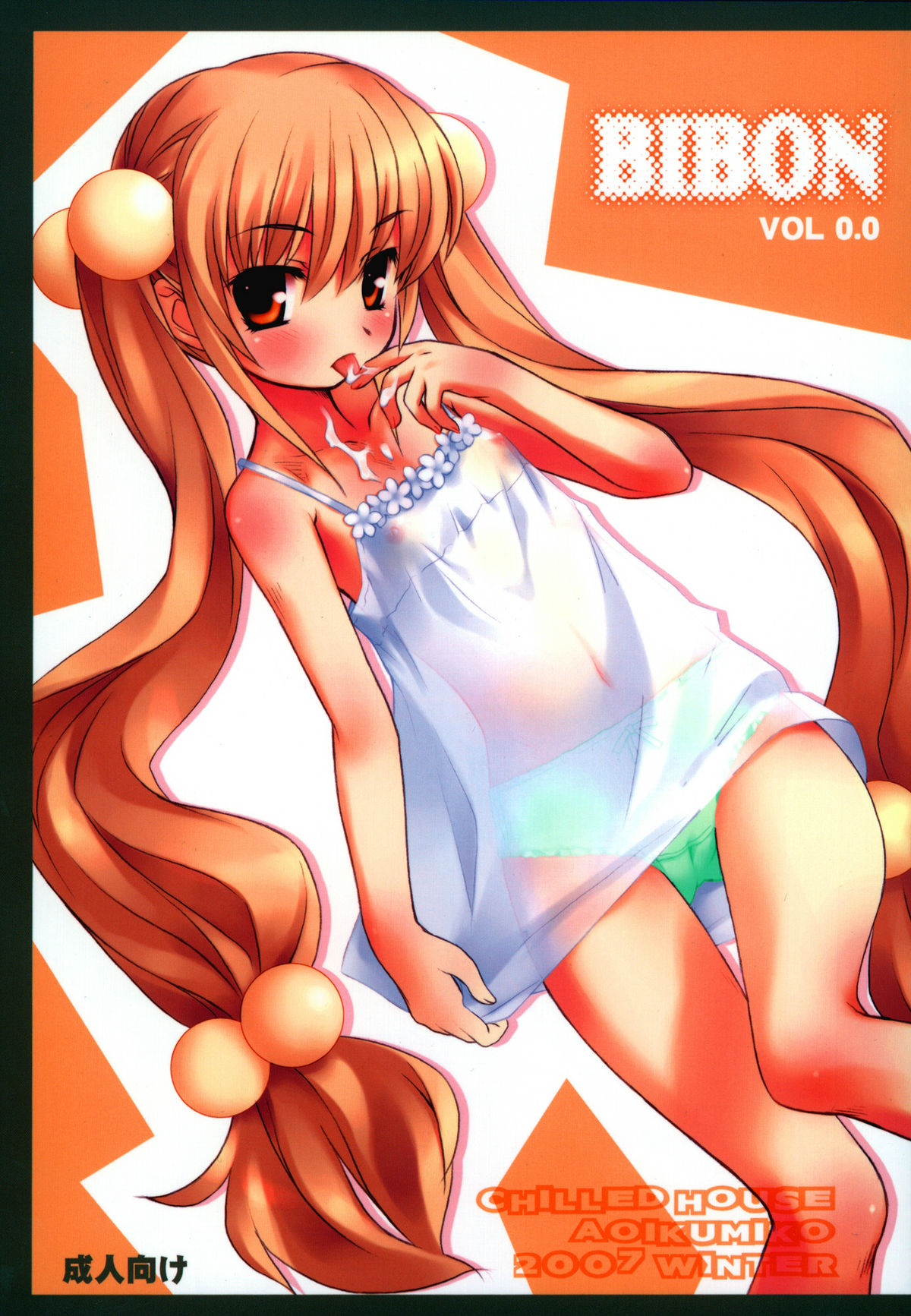 BIBON Vol 0.0 page 1 full