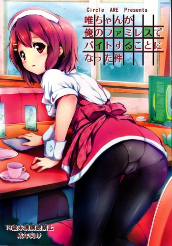 Yui-chan ga Ore no FamiRes de Beit Suru Koto ni Natta Ken cover