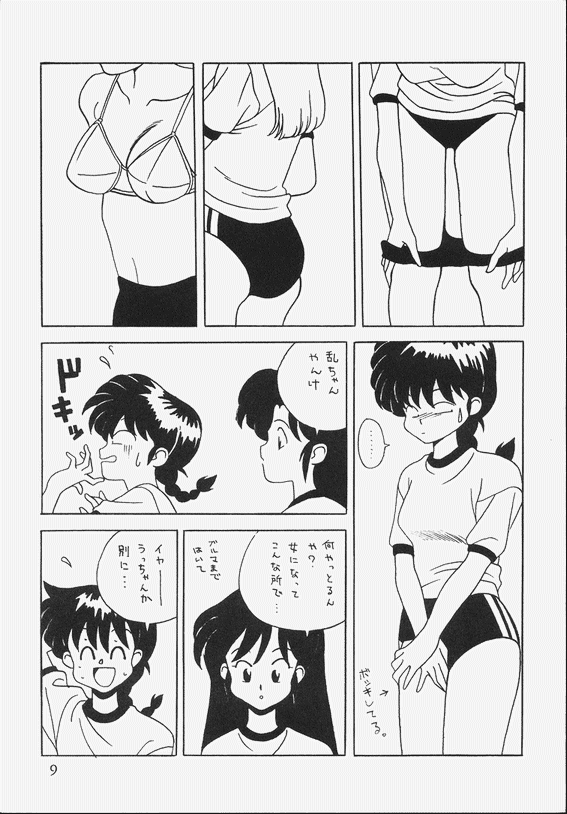 Klaramate Vol. 07 Ranmania page 9 full