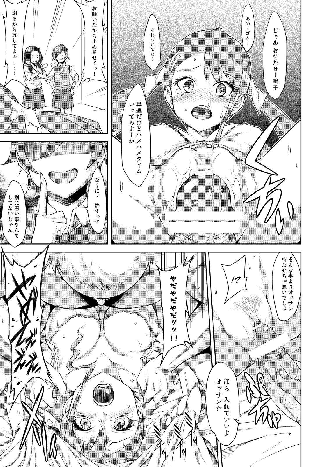 Sanka page 10 full
