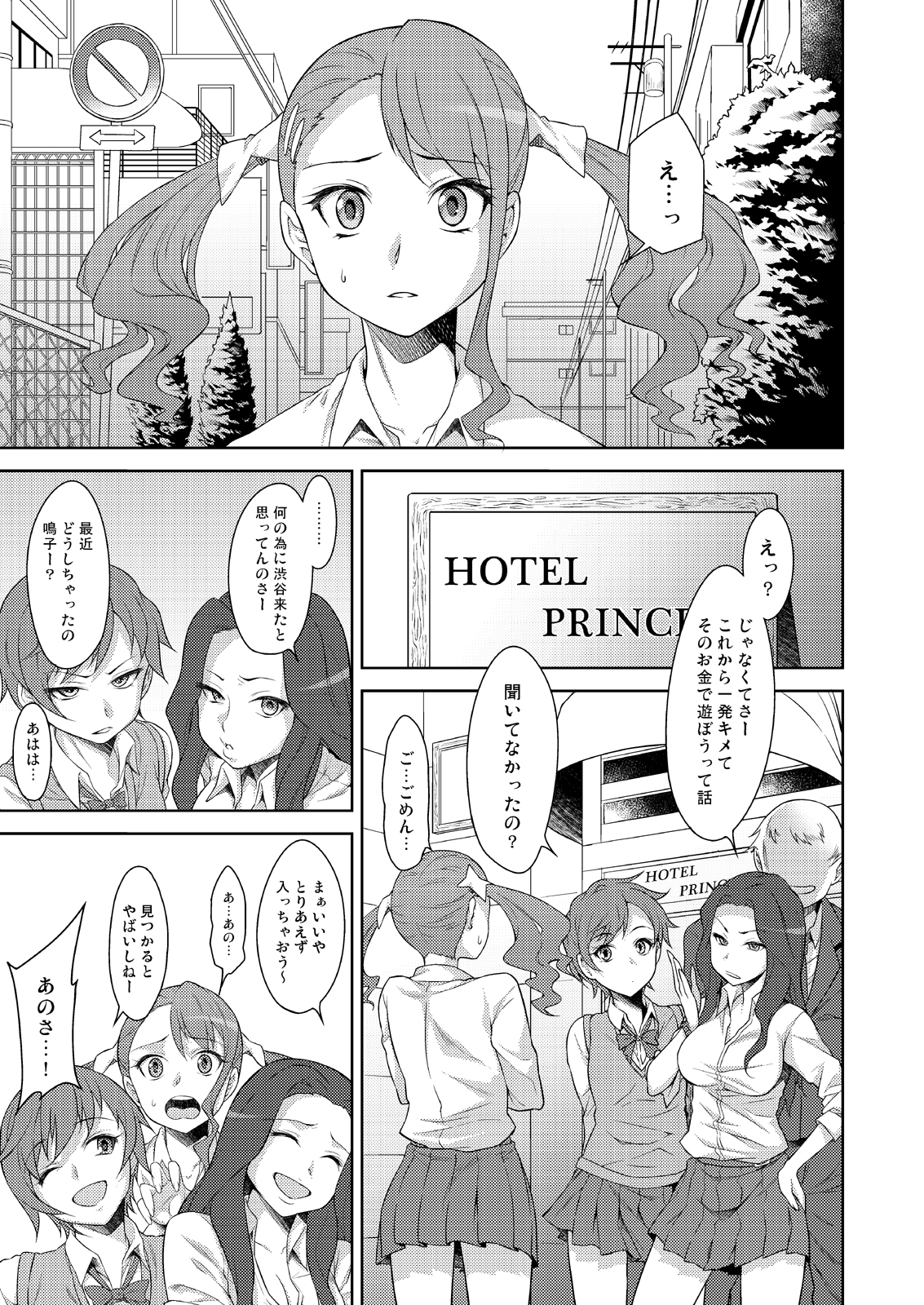 Sanka page 2 full