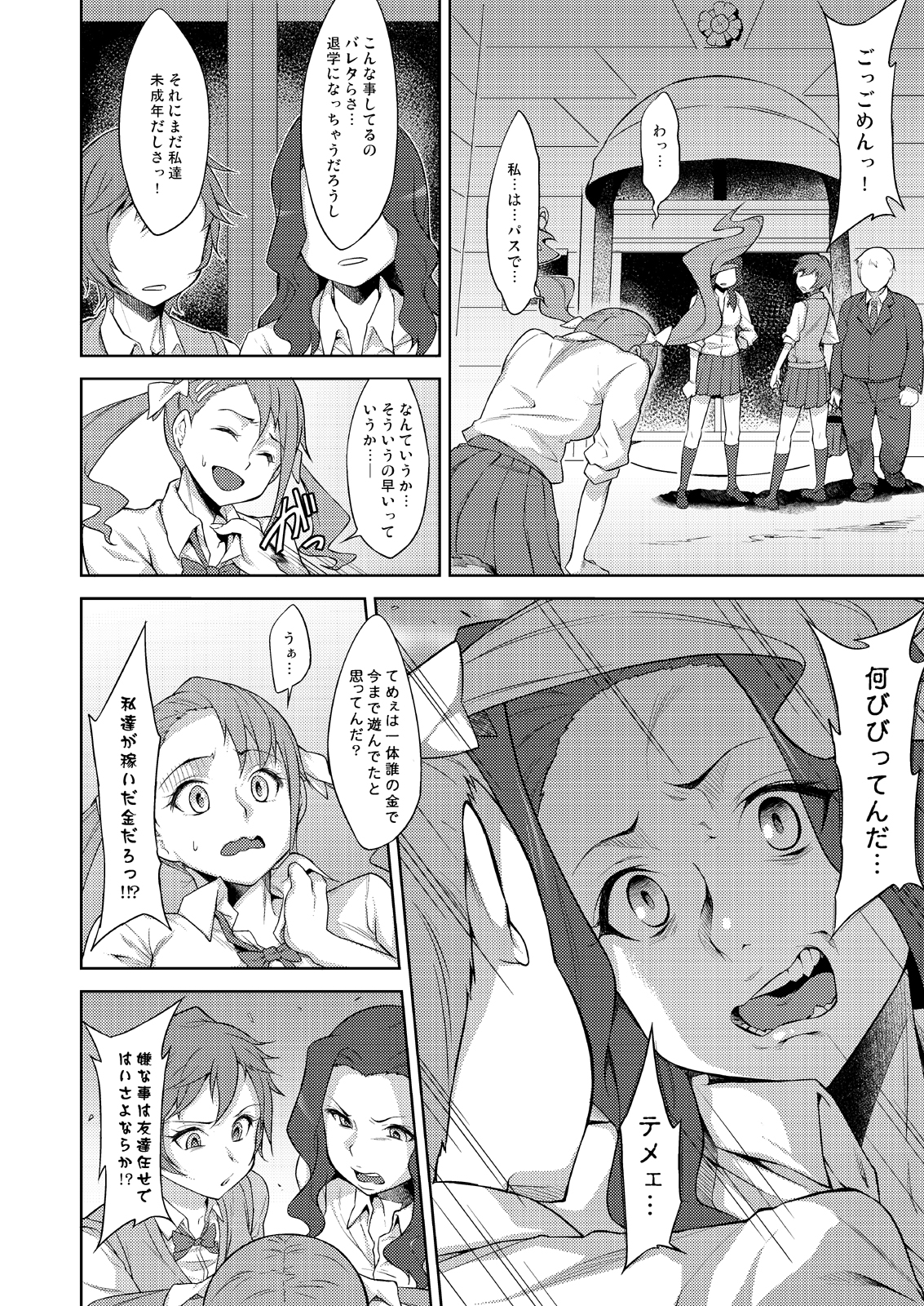 Sanka page 3 full