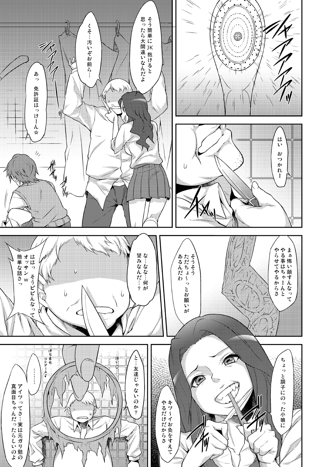 Sanka page 6 full