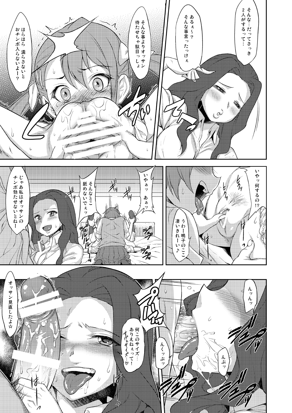 Sanka page 8 full