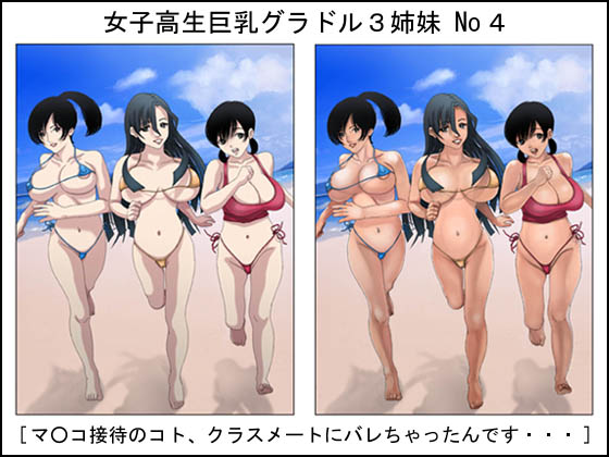 CG-shuu - Joshikousei Kyonyuu Gravure Idol 3 Shimai 4 page 1 full