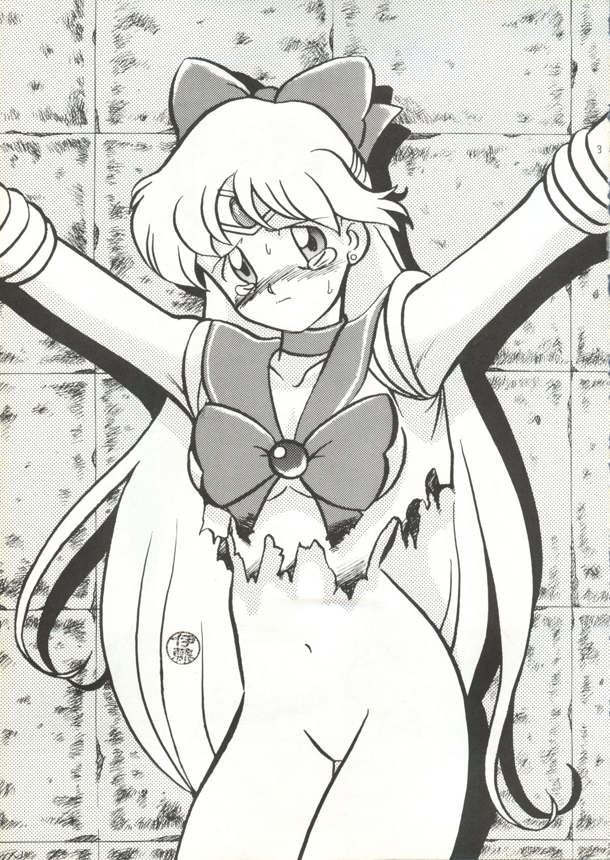 Muchi Muchi Senryoubako page 4 full