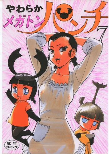 Yawaraka Megaton Punch 7 cover