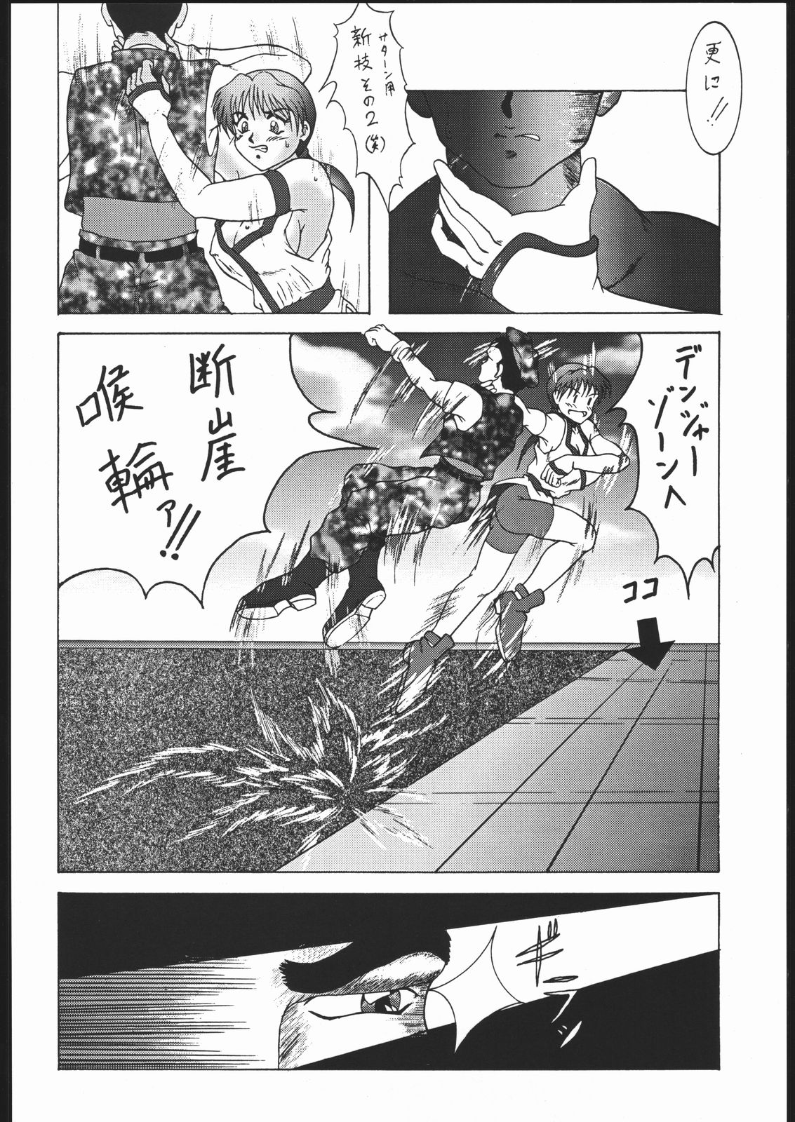 •• Monokaki Doushin Inemuri Kai Nan Demo-R Ver. Alpha page 7 full
