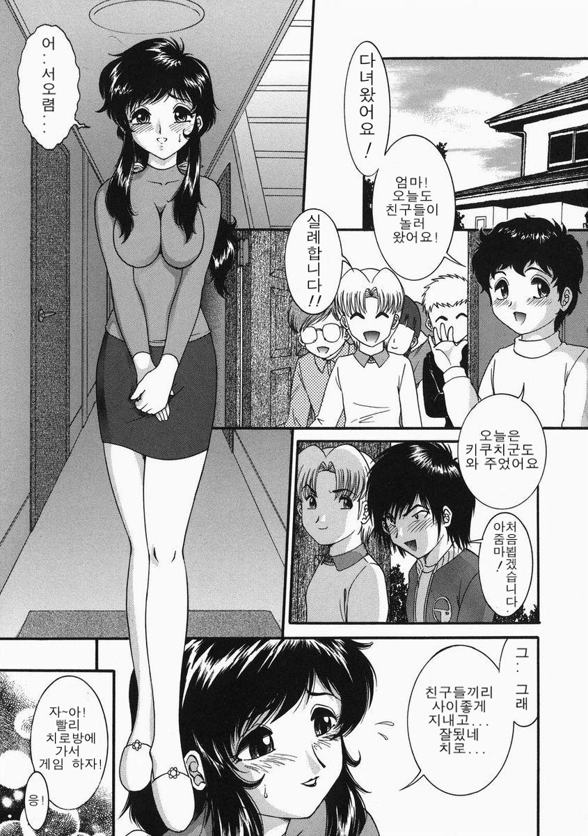 Kodomo No Omocha page 3 full