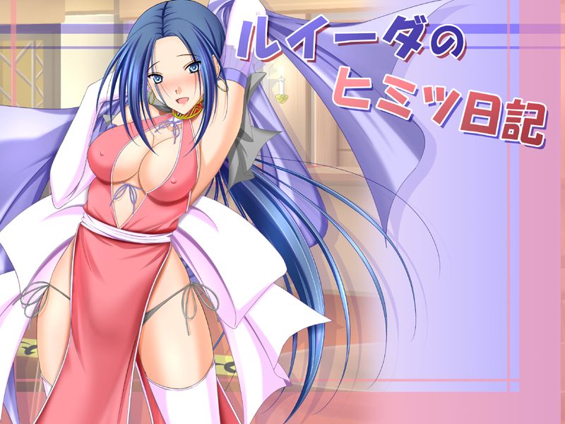 Ruida no Himitsu Nikki page 1 full