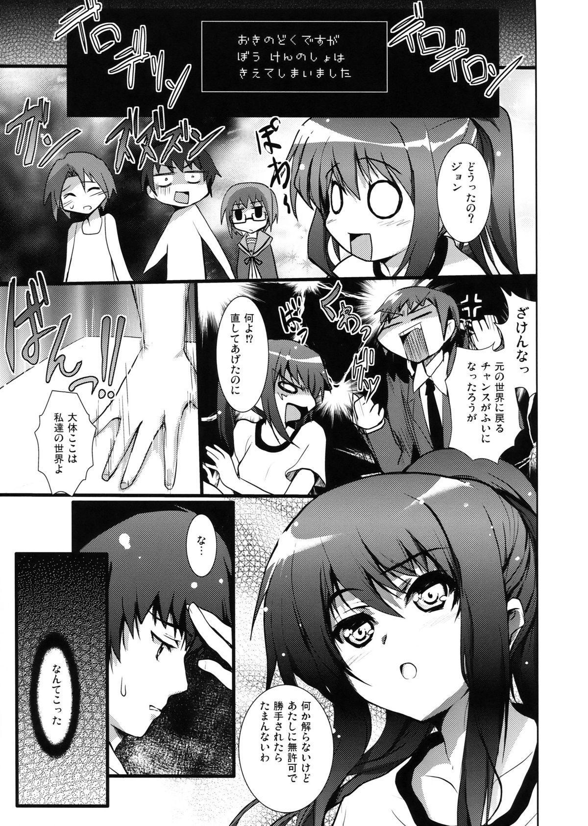 IN THE LOST WORLD page 9 full