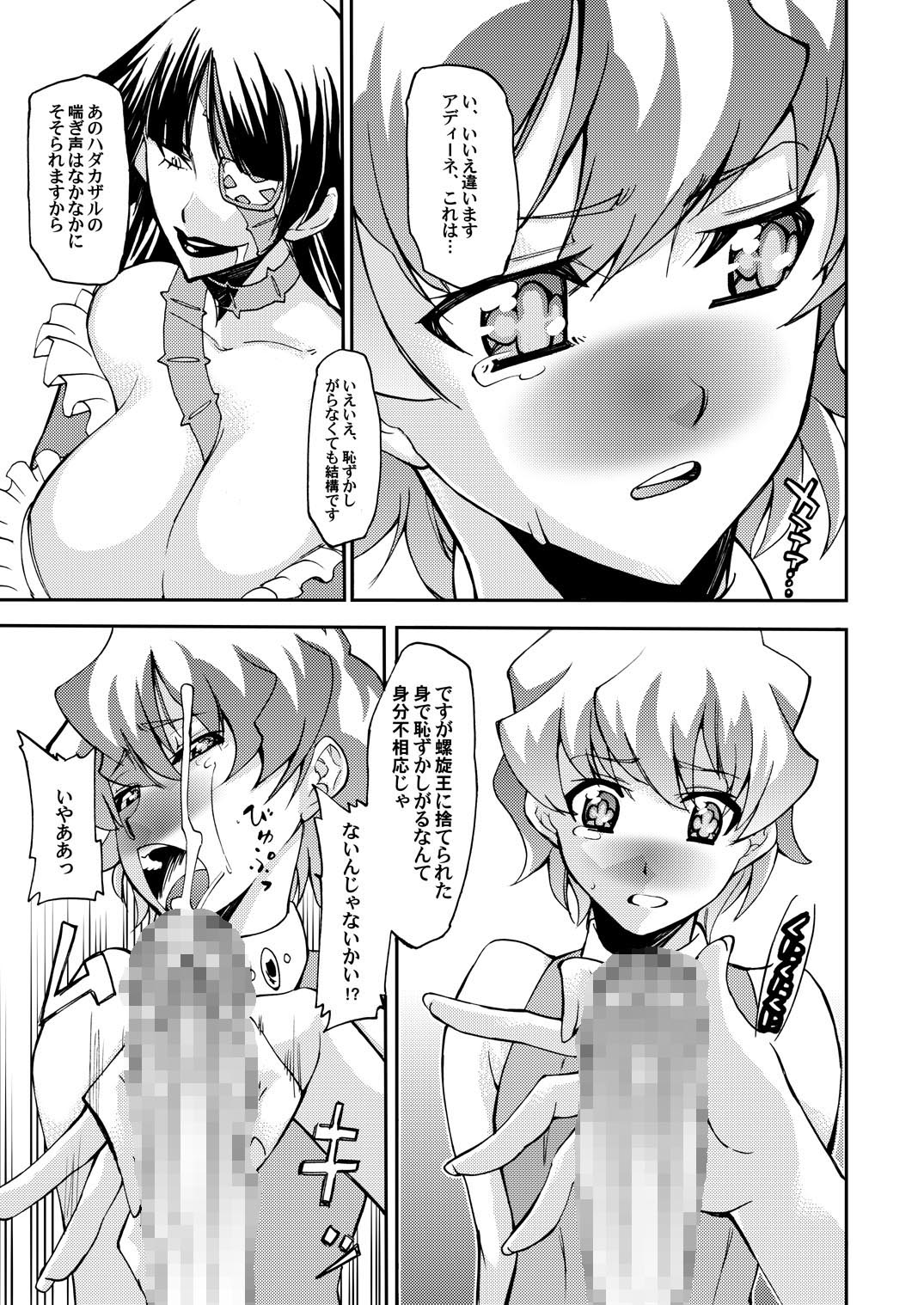 Chinko o Hayashite Nani ga Warui!! Guren Hen page 8 full