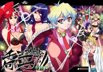 Chinko o Hayashite Nani ga Warui!! Guren Hen cover