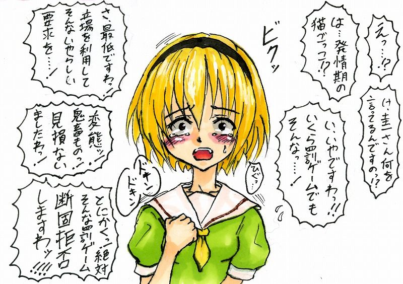 - Artist - Tenma page 7 full