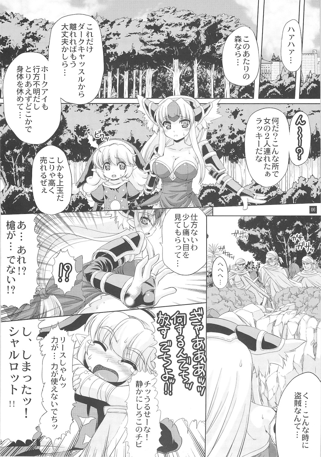 OVER 16BIT!! + 2BIT? page 6 full