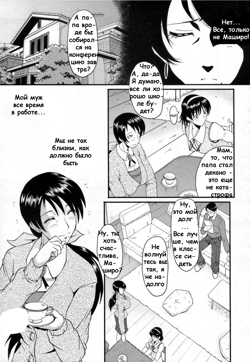 Insei no Juliet page 5 full